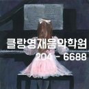 우리음악피아노2호점학원 이미지