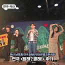 범어사역 1번출구 부산은행 앞 | 부산 남포동 연극 할래말래 후기 BNK부산은행조은극장 시야 주차 예매 꿀팁