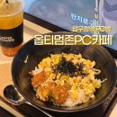 옵티멈존PC카페 신정네거리역점 | 압구정역PC방 옵티멈존PC카페 깔끔하고 시원한 신사동데이트