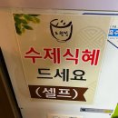 창원 한정식 푸짐한 수육 맛집 도원정
