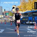JTBC 마라톤 후기💕 이미지