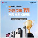 씨제이프레시웨이스마트전자점 | 가전 성지 LG전자 베스트샵 대치본점 방문 후기 및 LG전자 쿨~세일 혜택 소개