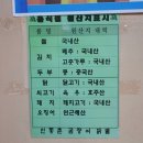 인동촌 숯불 곰장어 닭발 이미지