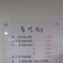 흥성옥 Daum카페