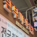 부자식육점