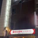 오사카 맛집 – 후쿠타로 오코노미야키, 위스키 바 후기, 학식 체험 등
