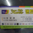한스광택 이미지