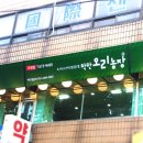 착한오리 네이버블로그