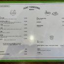 저스트텐동전리단길점 이미지
