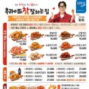 후라이드참잘하는집 네이버블로그