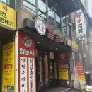 일점사 | [서울] 일점사 : 서울대입구역맛집 / 샤로수길에서 소갈비살 먹고 온 후기 / 단체회식 추천