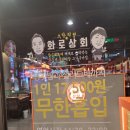 화로상회포항문덕점 이미지