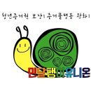 (주)다솜컴퍼니 | [책소감]사회적경제 참 좋다.