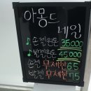 아몽드네일 이미지