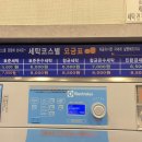 워시엔조이셀프빨래방충남도청점 이미지
