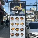히노아지 거제고현점