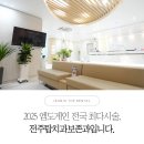 전주탑치과보존과치과의원 | 전주완산구치과 2025 엠도게인 전국 최다시술, 전주탑치과보존과