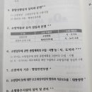 [질문] 소방기본법 6.소방업무에 관한 종합계획의 수립 시행 이미지