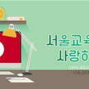 🌱마지막 칼럼_교직의 진로에 대해 이미지