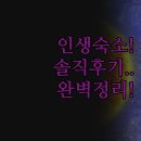 웰니스 힐링텔 | 강원도 정선 힐링 리조트 | 솔직 후기 비교 | 파크로쉬 로미지안 | 웰니스 명상 가성비 숙소 | 인생...