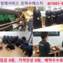 군산장례식장 이미지