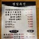 낙원정갈비 | 전주 만성동 정순교낙원정갈비 - 내돈내산 솔직후기 만성동맛집