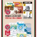 이마트에브리데이 이수점 이미지