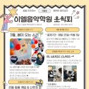 이엘음악학원 네이버블로그