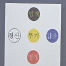 덕성목장 | [직무/국립민속박물관] 과거, 현재, 미래를 잇는 국립민속박물관 교원 직무연수(2026.1.14.-1.16.)(3)