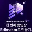 우림엔지니어링 - 안양시 동안구 경수대로 685 | AI 영상 제작 어플 추천, Edimakor 사진으로 동영상 만들기