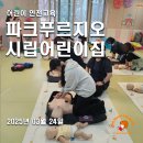 시립파크푸르지오어린이집 이미지