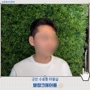 블랭크헤어룸 | 군산 남자미용실 수송동 블랭크헤어룸 가일다운펌 내돈내산 후기