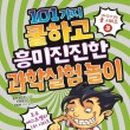 일놀이공부학교 이미지