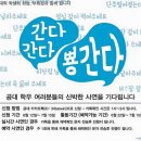 간다간다뿅간다 이미지