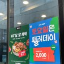 샐러디신림역점 이미지