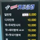 원컷트클럽 이미지