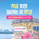 노을 어린이공원 앞 이미지