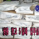 (주)동양냉장 이미지