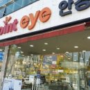 포인트아이안경원 이미지
