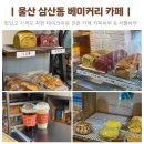 식빵싸부 | 울산 삼산동 카페 커피싸부 베이커리는 식빵싸부에서