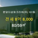 가든부동산공인중개사사무소 이미지