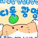 버디독 강아지분양 고양이분양 안심분양센터 광명점 이미지