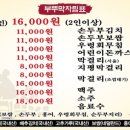 부뚜막 보리밥 네이버블로그