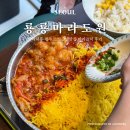 라반 | 마라덕후 필수코스 강남맛집 룡룡마라도원 강남점 마라반떡 후기