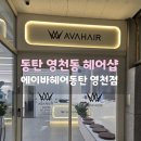 에이퀸헤어