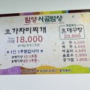 밀양시골밥상(태화점) 이미지