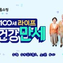 건강만세 - 남동구 구월동 | 건강만세