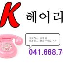 오케이라인