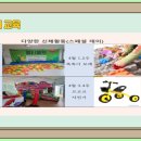 청아어린이집(어린이집) 이미지