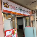 진사또 이미지